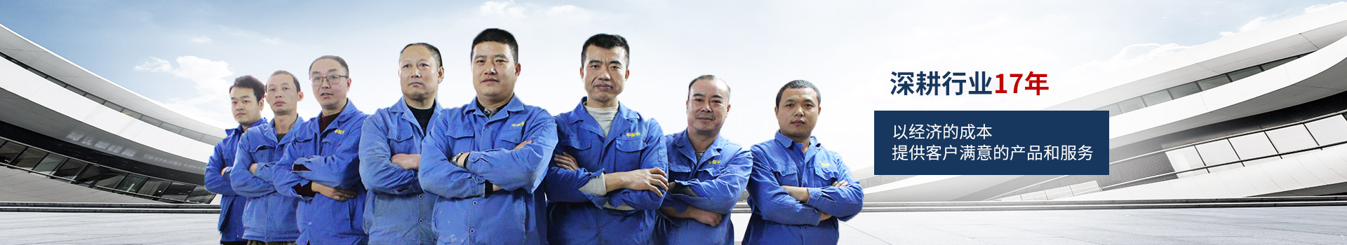 華新科-深耕行業(yè)17年，以經(jīng)濟的成本，提供客戶滿意的產(chǎn)品和服務(wù)