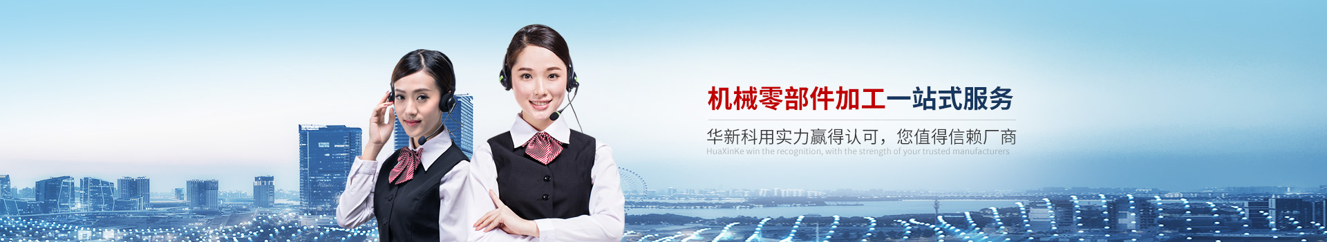 華新科用實(shí)力贏得認(rèn)可，您值得信賴廠商