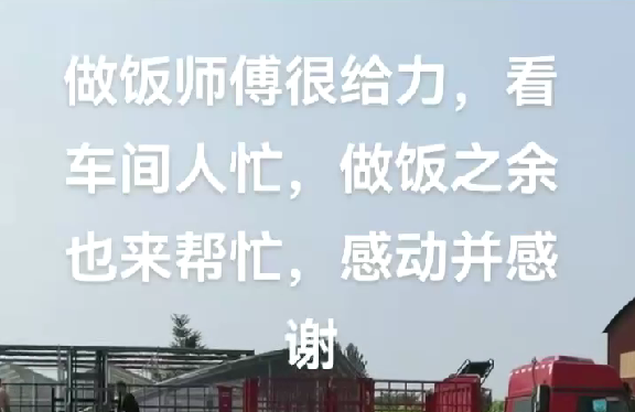 裝車發(fā)貨，忙碌中